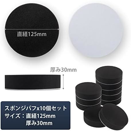 送料込 スポンジバフ ポリッシャー バフ 10個セット 125mm マジックテープ式 電動ポリッシャー用 電動ポリッシャー 洗車_画像6