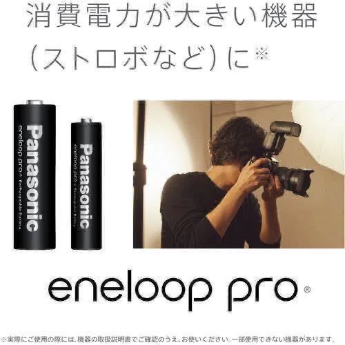 [送料無料][新品未開封]2個あり同梱可 Panasonic eneloop pro パナソニック エネループ プロ 単4形 4本パック ハイエンドモデル BK-4HCD/4H_画像2