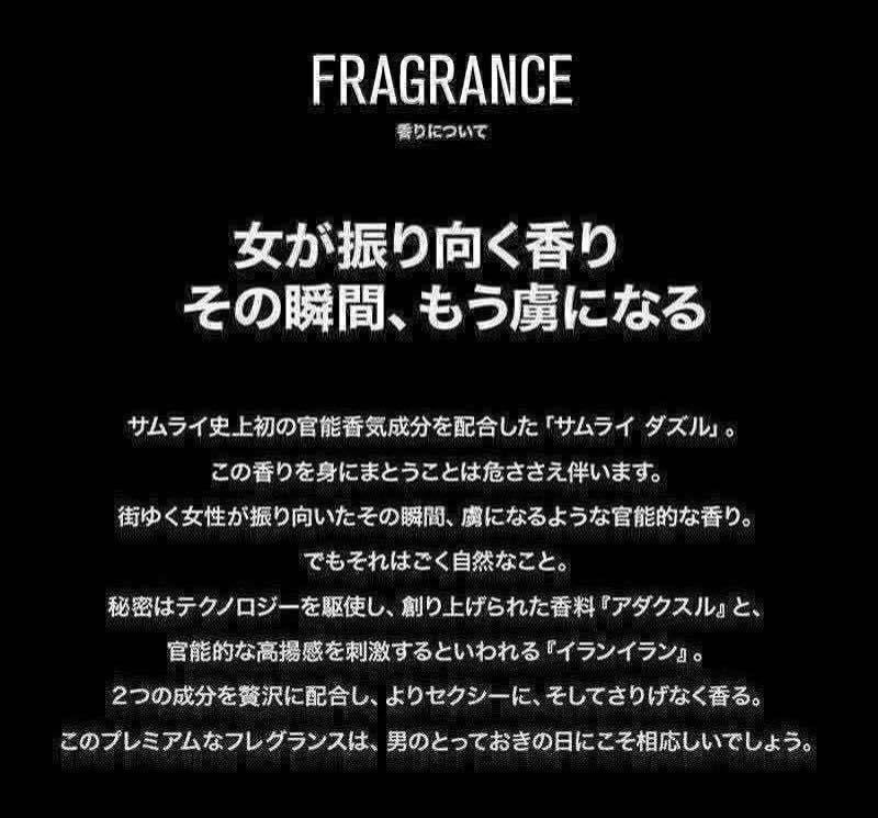 [送料無料][新品未開封]アランドロン サムライ ダズル SAMOURAI DAZZLE 100ml ALAIN DELON 香水 メンズ フレグランス_画像4