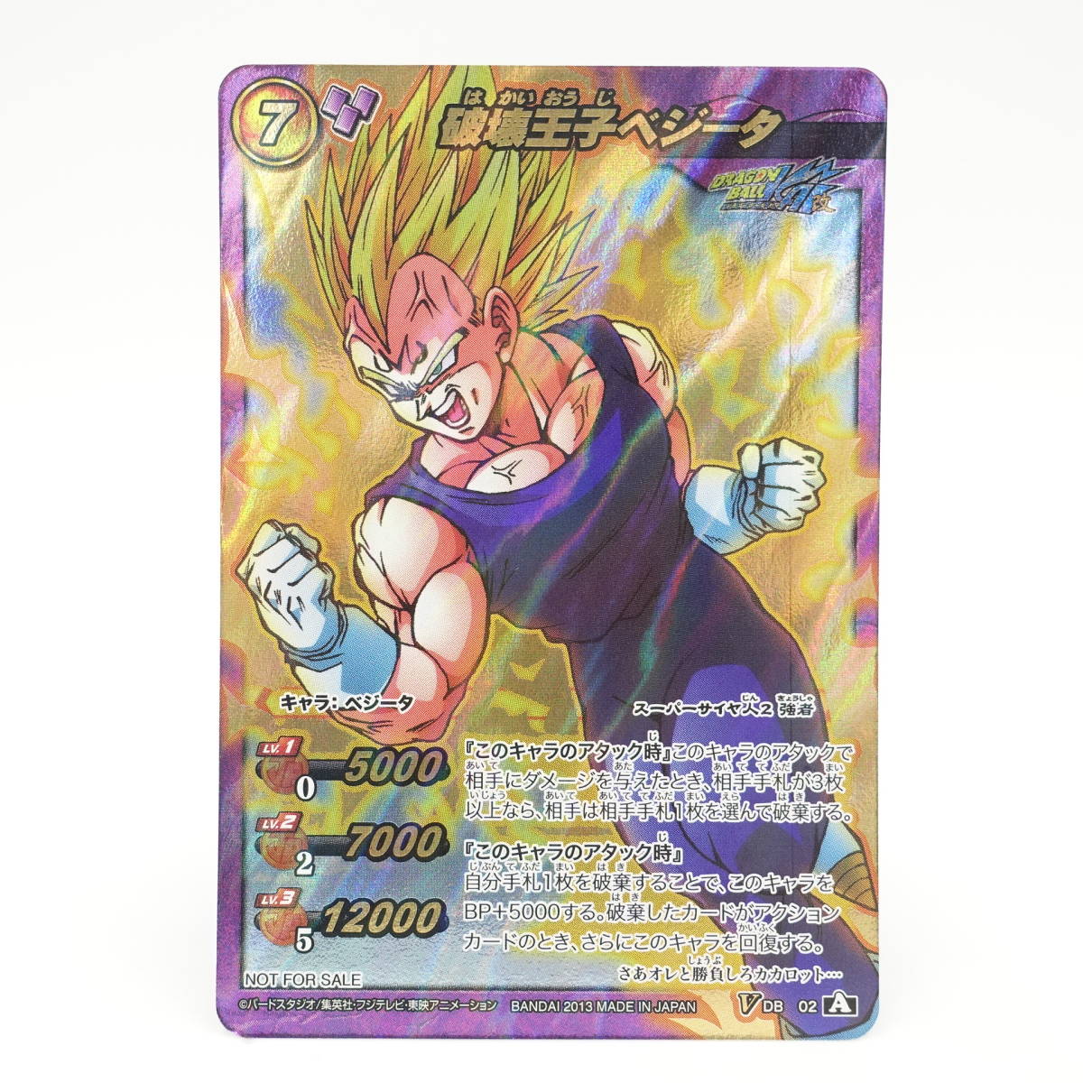 Yahoo!オークション - ミラバト ドラゴンボール 改 破壊王子 Yahoo!オークション - ミラバト ドラゴンボール 改 破壊王子