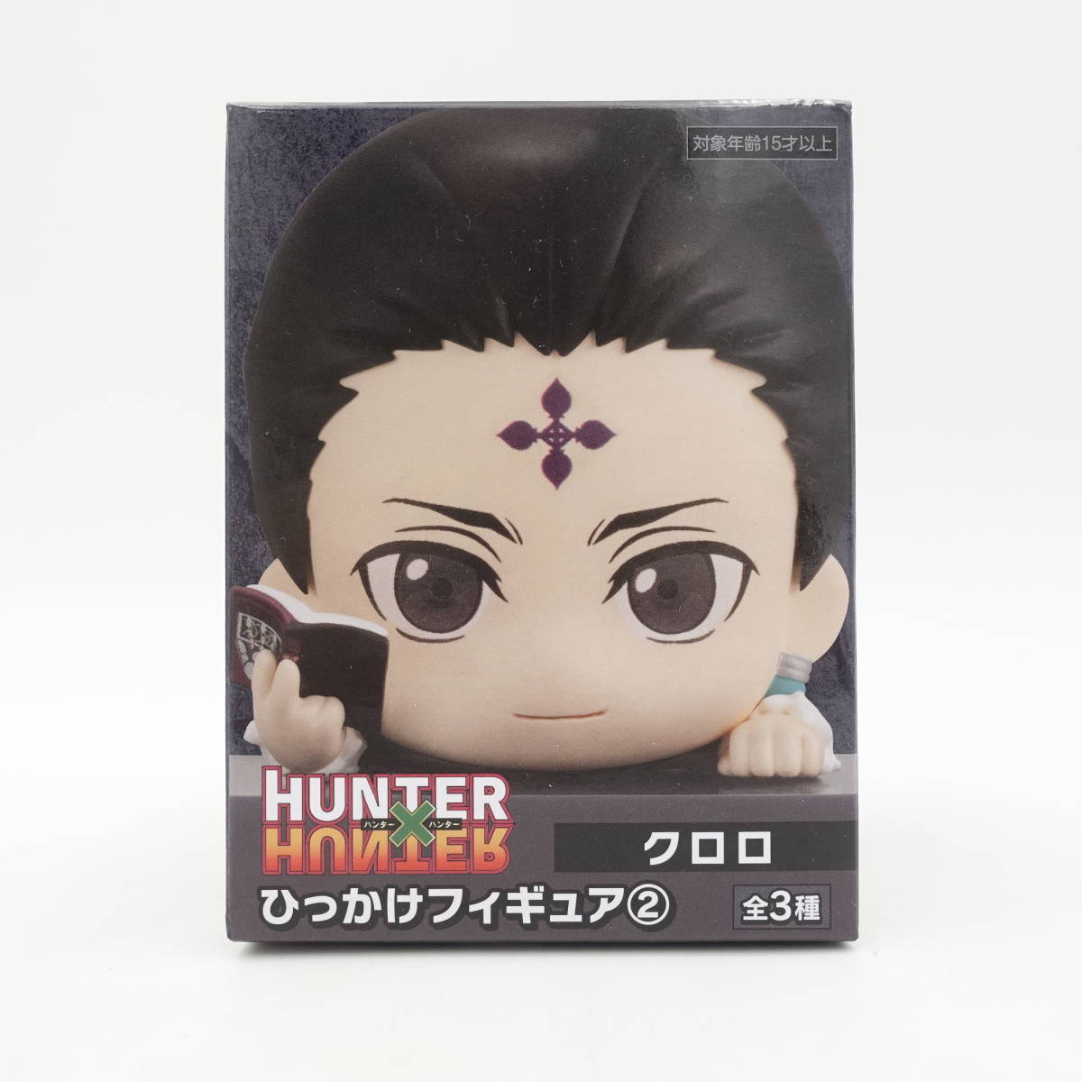 ハンター×ハンター クロロ ひっかけ フィギュア② HUNTER×HUNTER ハンター×ハンター クロロ ひっかけ フィギュア② HUNTER×HUNTER