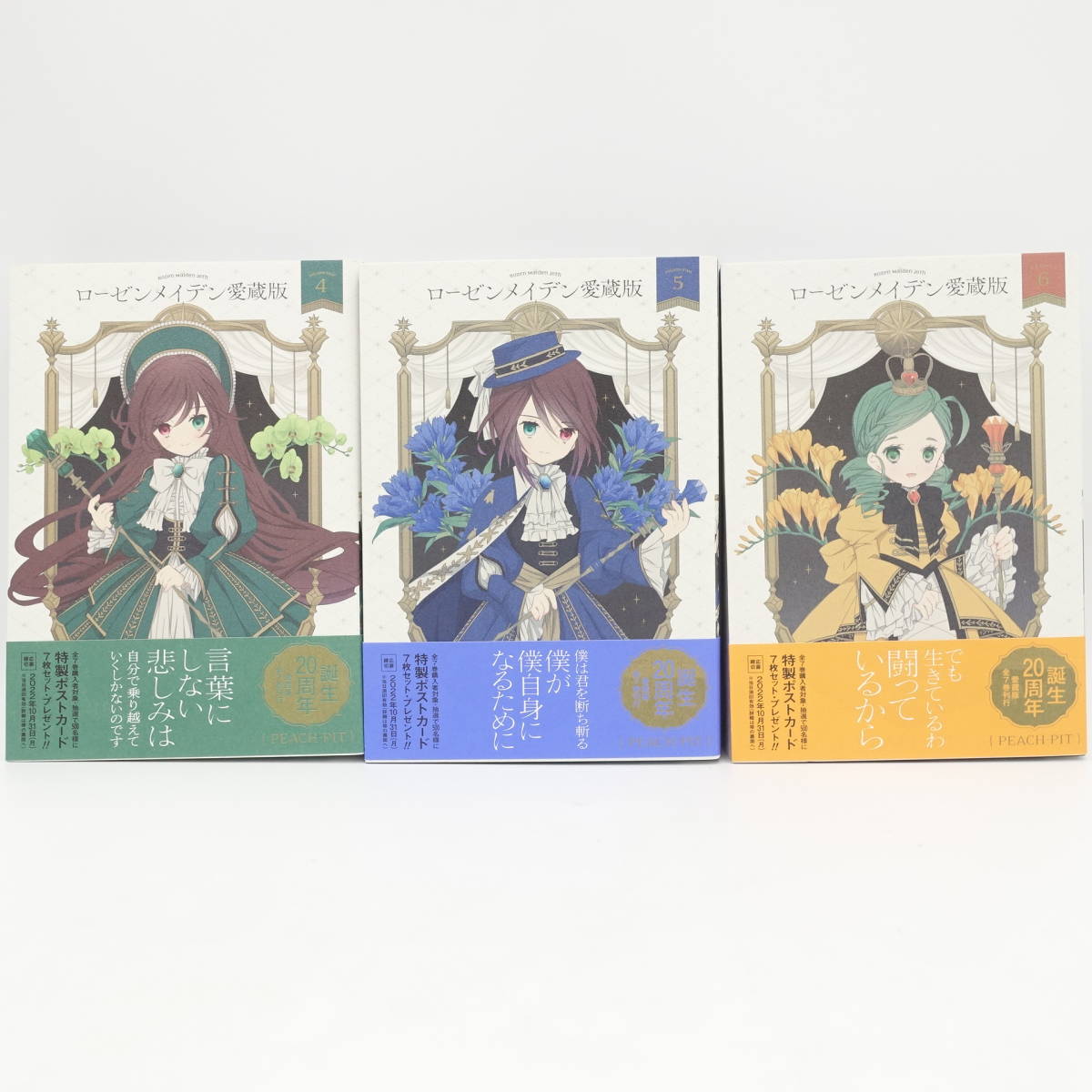 ローゼンメイデン 愛蔵版 コミック 全7巻セット | PEACH-PIT |本 ローゼンメイデン 愛蔵版 コミック 全7巻セット | PEACH-PIT |本