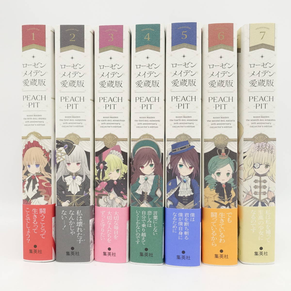 ローゼンメイデン 愛蔵版 コミック 全7巻セット | PEACH-PIT |本 ローゼンメイデン 愛蔵版 コミック 全7巻セット | PEACH-PIT |本
