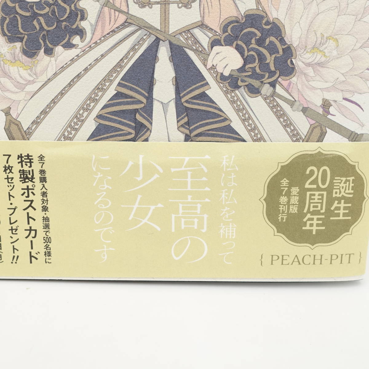 ローゼンメイデン 愛蔵版 コミック 全7巻セット | PEACH-PIT |本 ローゼンメイデン 愛蔵版 コミック 全7巻セット | PEACH-PIT |本
