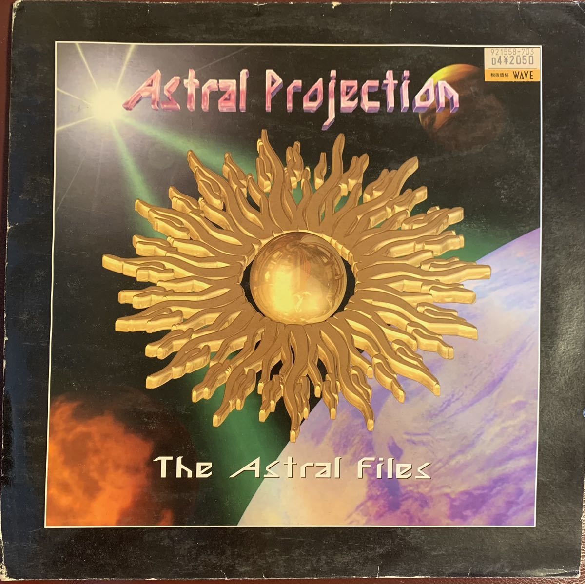 Astral Projection 2LP ゴアトランス Doof goa trance Hallucinogen Shpongle Astral Projection Infected Mushroom psy trance_画像1