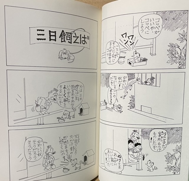 即決！長谷川町子全集 29『エプロンおばさん④・似たもの一家』帯付き　1998年初版　昭和の世相・風俗も楽しく分かるのが長谷川作品♪_画像7