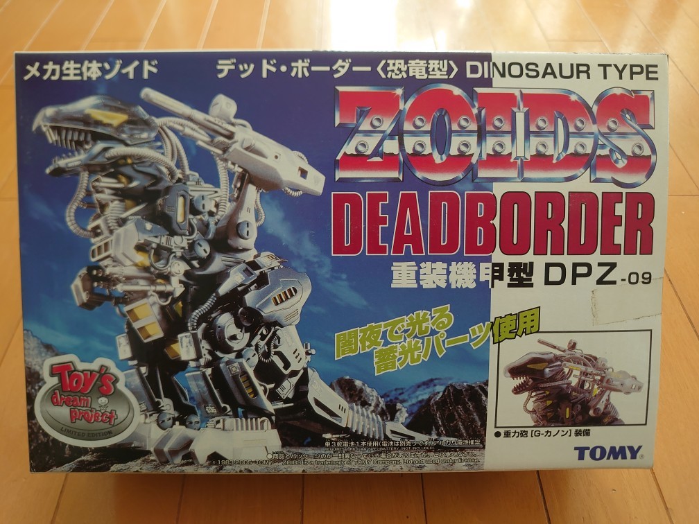 デッド・ボーダー TOMY Toy's dream project メカ生体ゾイド ZOIDS 重装機甲型 DPZ-09_画像1