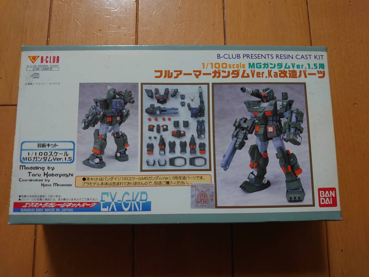 バンダイ B-CLUB フルアーマーガンダム Ver.Ka改造パーツ 1/100 MGガンダムVer1.5用_画像1