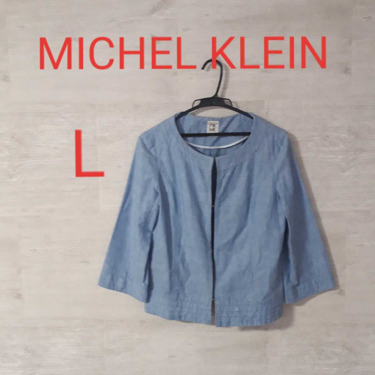 【４０】ミッシェルクラン ノーカラー ジャケット MICHEL KLEIN Lサイズ相当_画像1