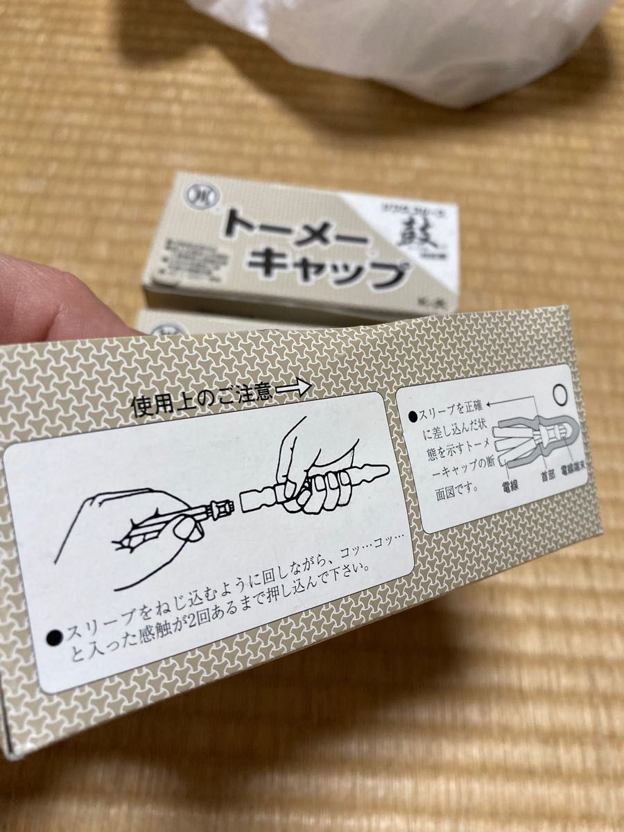 (3x１箱100個入) 絶縁キャップ 【リングスリーブ用 トーメーキャップ K-大 カワグチ