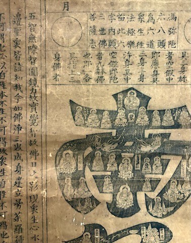 「六字名号」南無阿弥陀仏 木版 1幅｜浄土真宗 本願寺 和本 古典籍 仏教書 親鸞 江戸時代_画像6