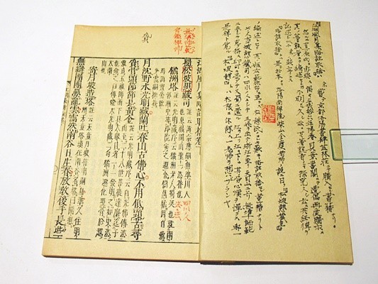 「江湖風月集略註取捨」主諾編 貝葉書院 揃2冊｜禅宗 曹洞宗 臨済宗 和本 古典籍 唐本和刻本 江戸時代_画像7