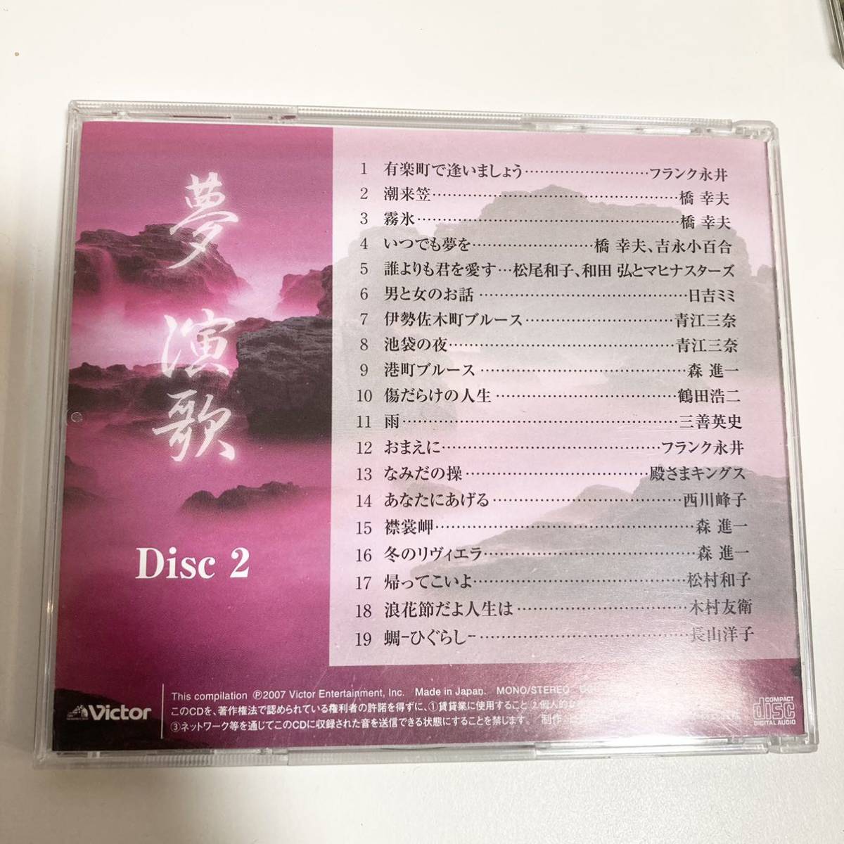 夢演歌 日本のこころ CDボックス 6枚組　まとめ　セット　オムニバス_画像4