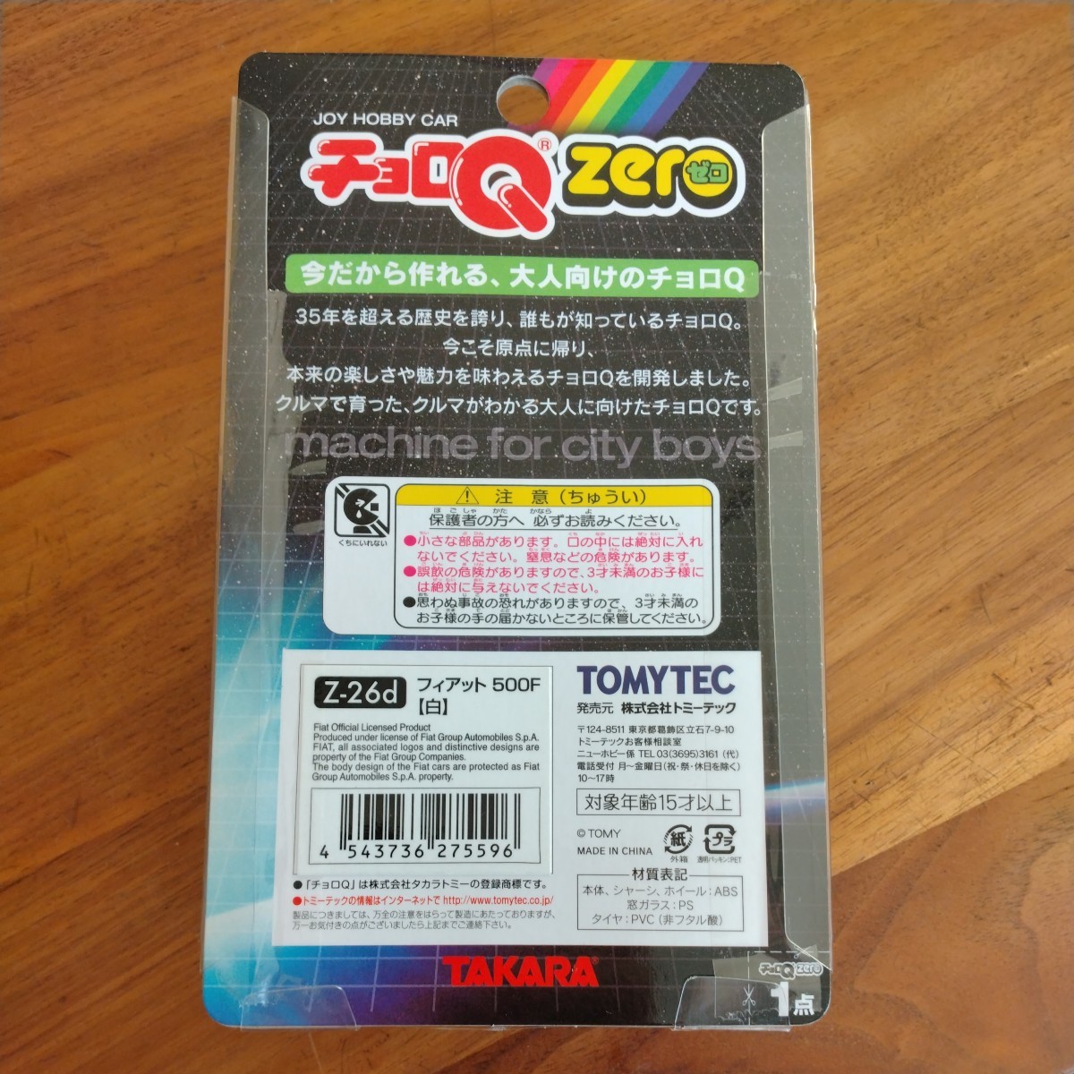 《未開封》トミーテック TOMYTEC チョロQ ZERO Z-26d フィアット 500F 白 _画像7