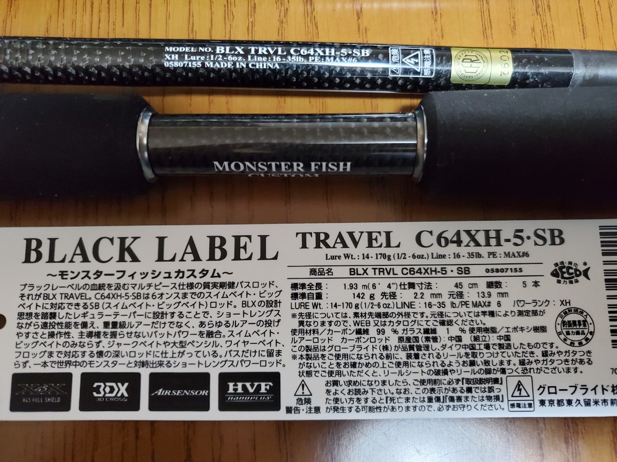 DAIWA BLACKLABEL TRAVEL C64XH-5 SB ダイワ ブラックレーベルトラベル 5ピース BLX 超美品_画像2