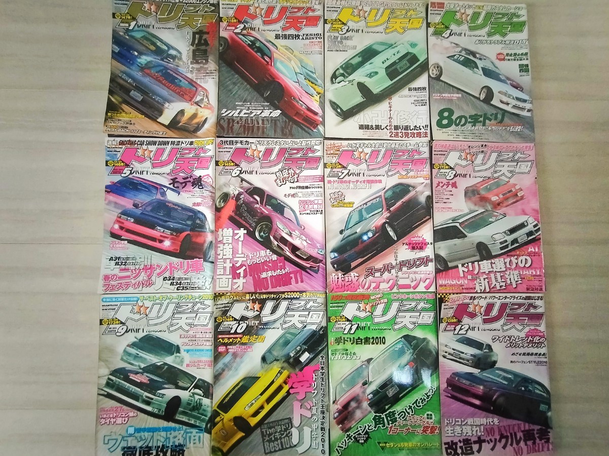 【1~12月】2010ドリフト 天国 雑誌　Drift tengoku magazine jdm S13 S14 S15 AE86 jzx100