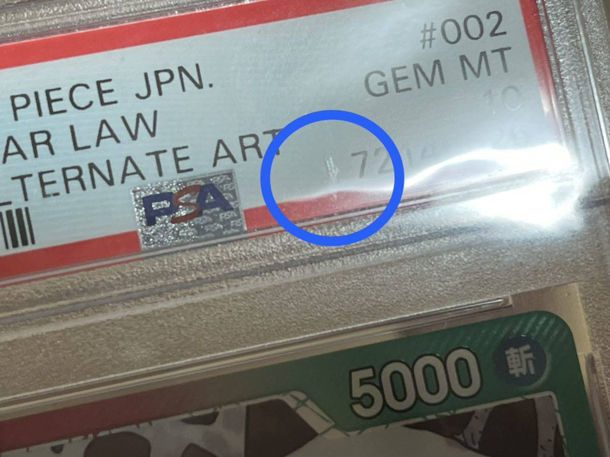 【PSA10】ワンピースカード トラファルガー・ロー リーダー パラレル OP01-002L_画像3
