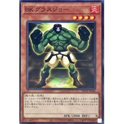 ☆遊戯王a　BKグラスジョー　DP28・ノーマル・1枚_画像1