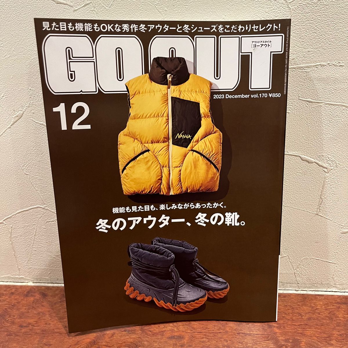 GO OUT　ゴーアウト　2023年 12月号 最新号　超美品