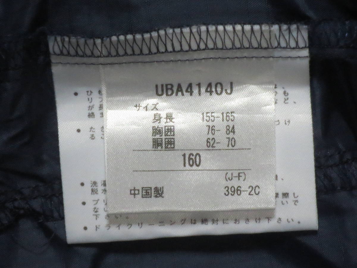 ● umbroアンブロ 紺ピステ・ジャケット・サイズ160【送料185円】_画像10