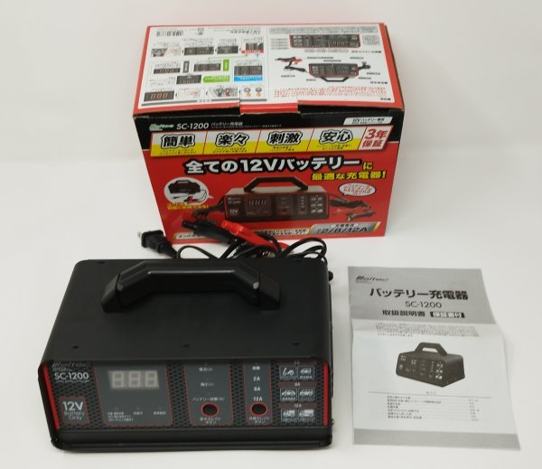 メルテック MELTEC 大自工業 バッテリー 充電器 DC12V用 Meltec SC-1200 定格12A バッテリー 診断機能付 スーパーバッテリーチャージャー_出品品全体内容です