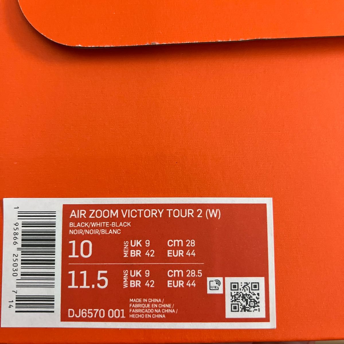 NIKE Air Zoom Victory Tour 2  28㎝