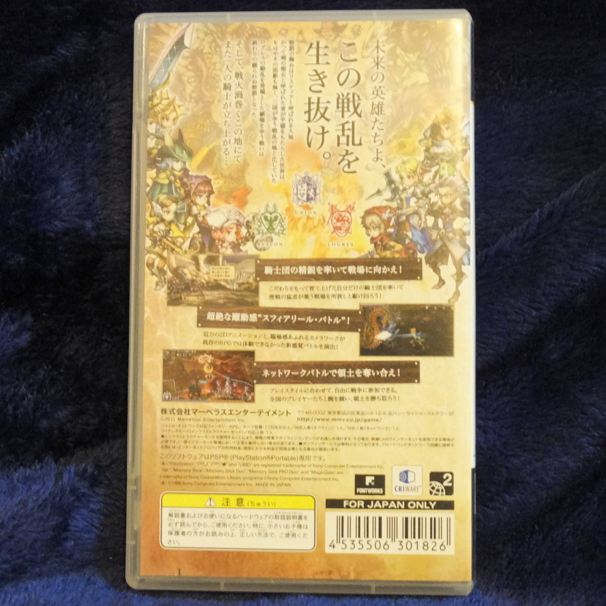 PSP送料一律200円　グランナイツヒストリー_画像2