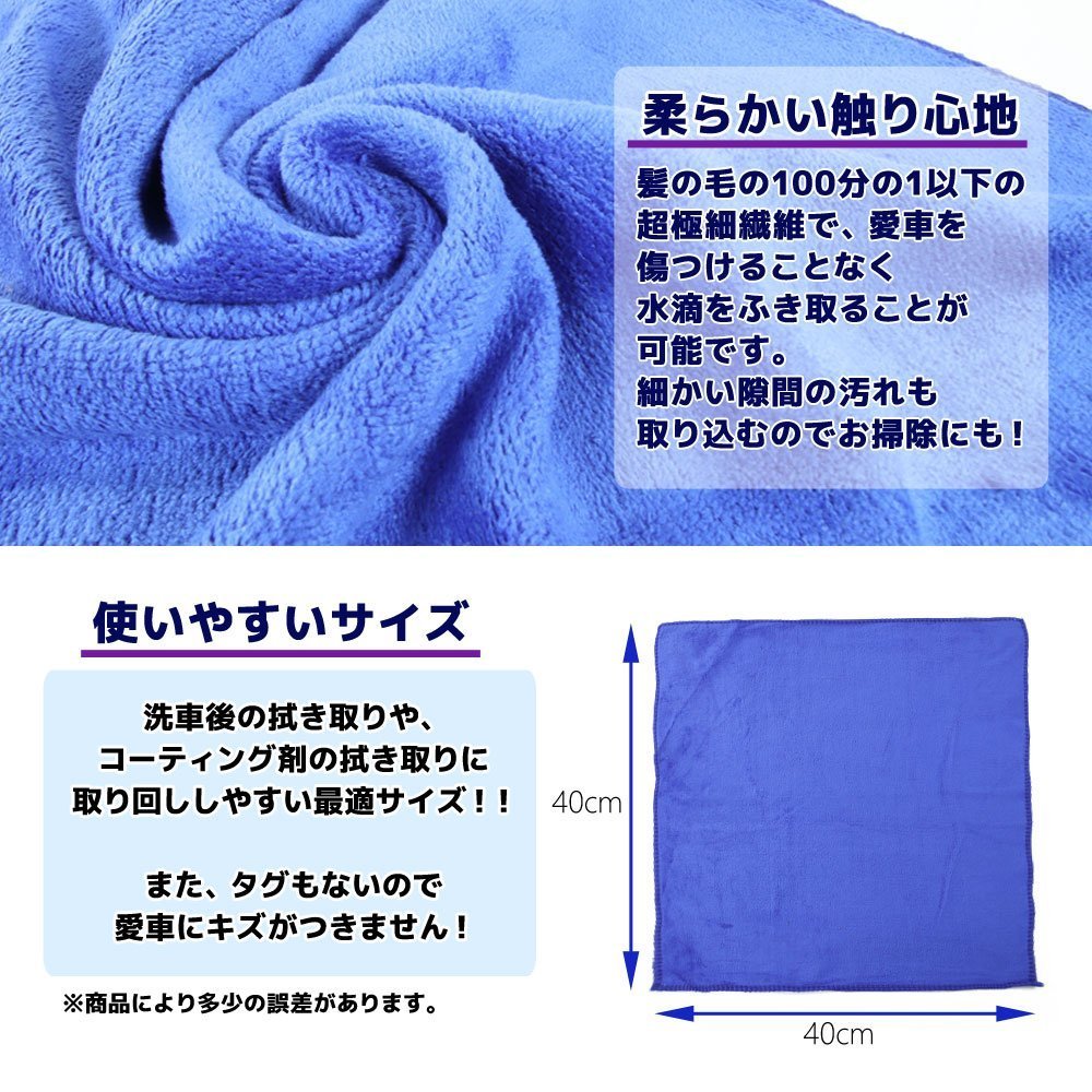 セラミックシャンプー 洗車スポンジ付 マイクロファイバークロス3枚セット ブルー 洗車 疎水 光沢 洗車用品 40×40cm 車 オートバイ_画像8