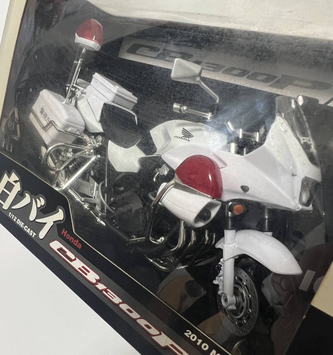 未開封品 アオシマ 1/12 完成品バイクシリーズ 白バイ Honda CB1300P 2010年モデル_画像2