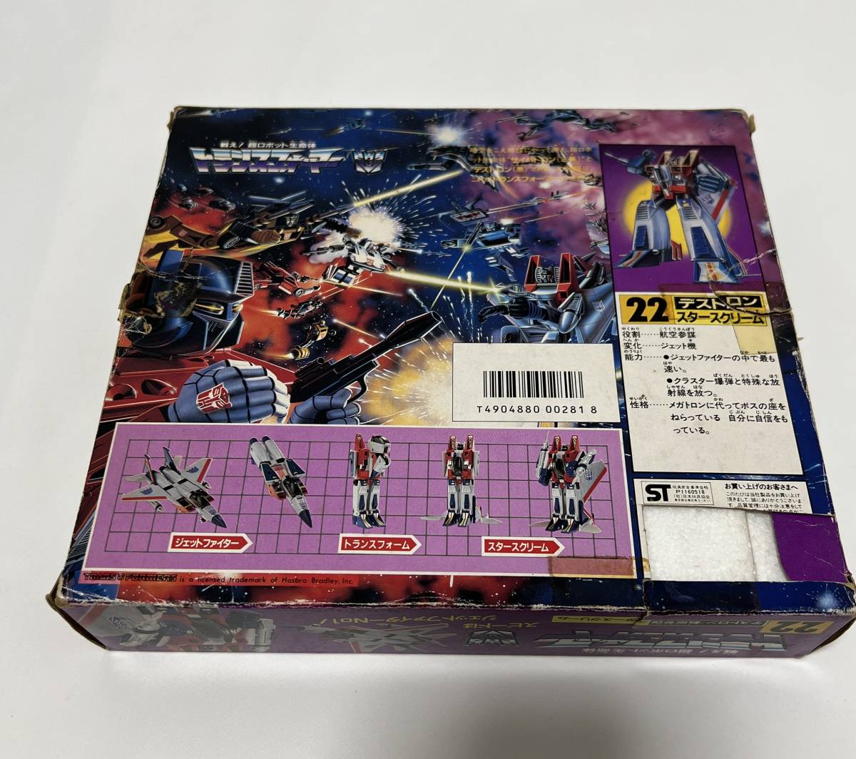 タカラ 1983 日本製 トランスフォーマー G1 22 デストロン 航空 タカラ 1983 日本製 トランスフォーマー G1 22 デストロン 航空