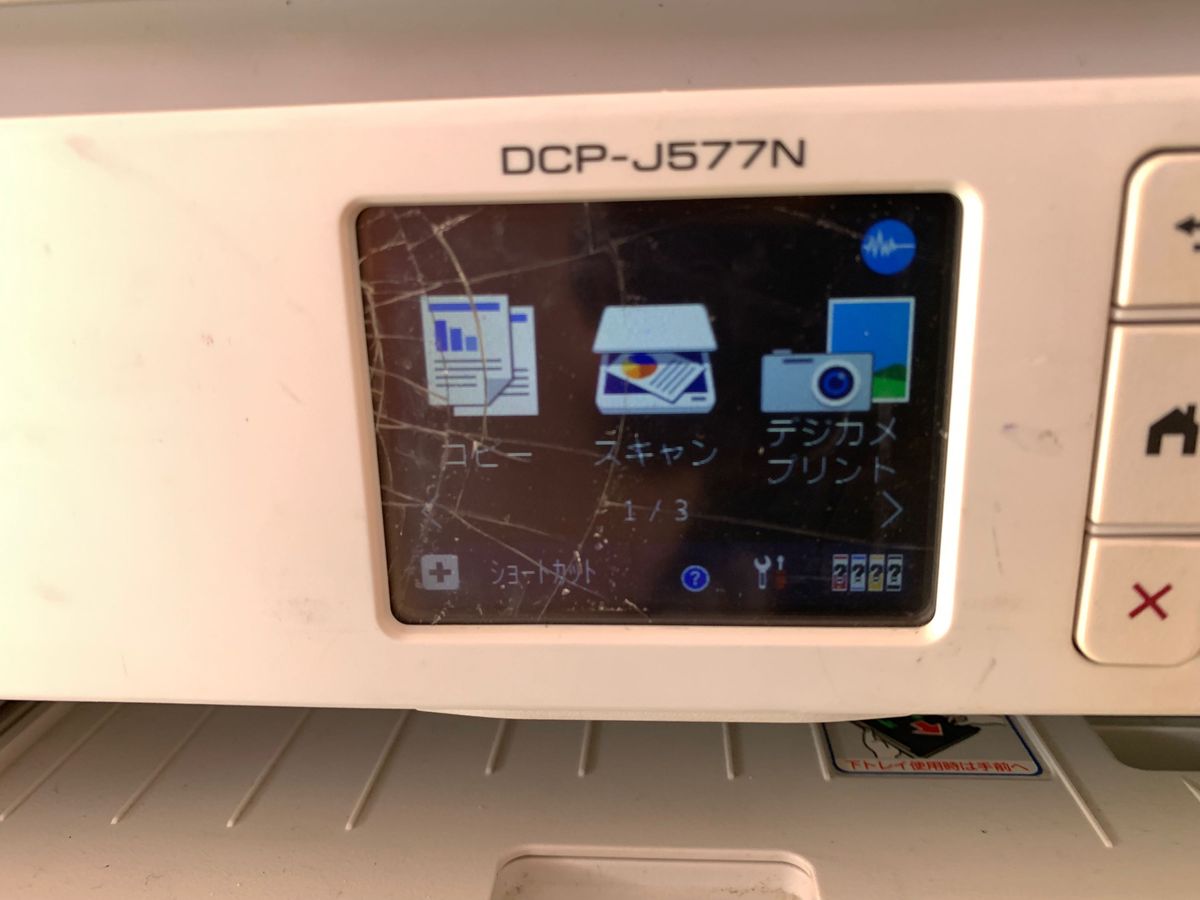 brother DCP-J577N