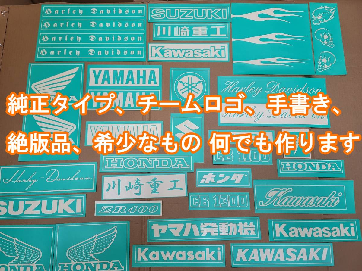 ★スズキ SUZUKI 塗装用マスキングシート2枚セット★タンク サイドカバー テールのロゴ エンブレムに！DR EN125 GN バーディー バンバン_画像4