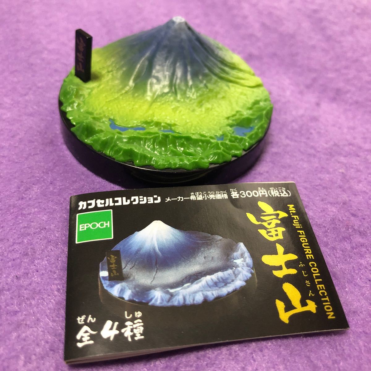 エポック　富士山(夏) フィギュア_画像1