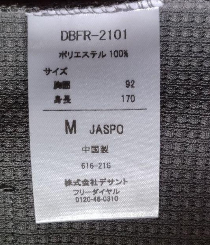 9653円 【限定12選手 完売】オリックス バファローズ 山本 夏の 9653円 【限定12選手 完売】オリックス バファローズ 山本 夏の