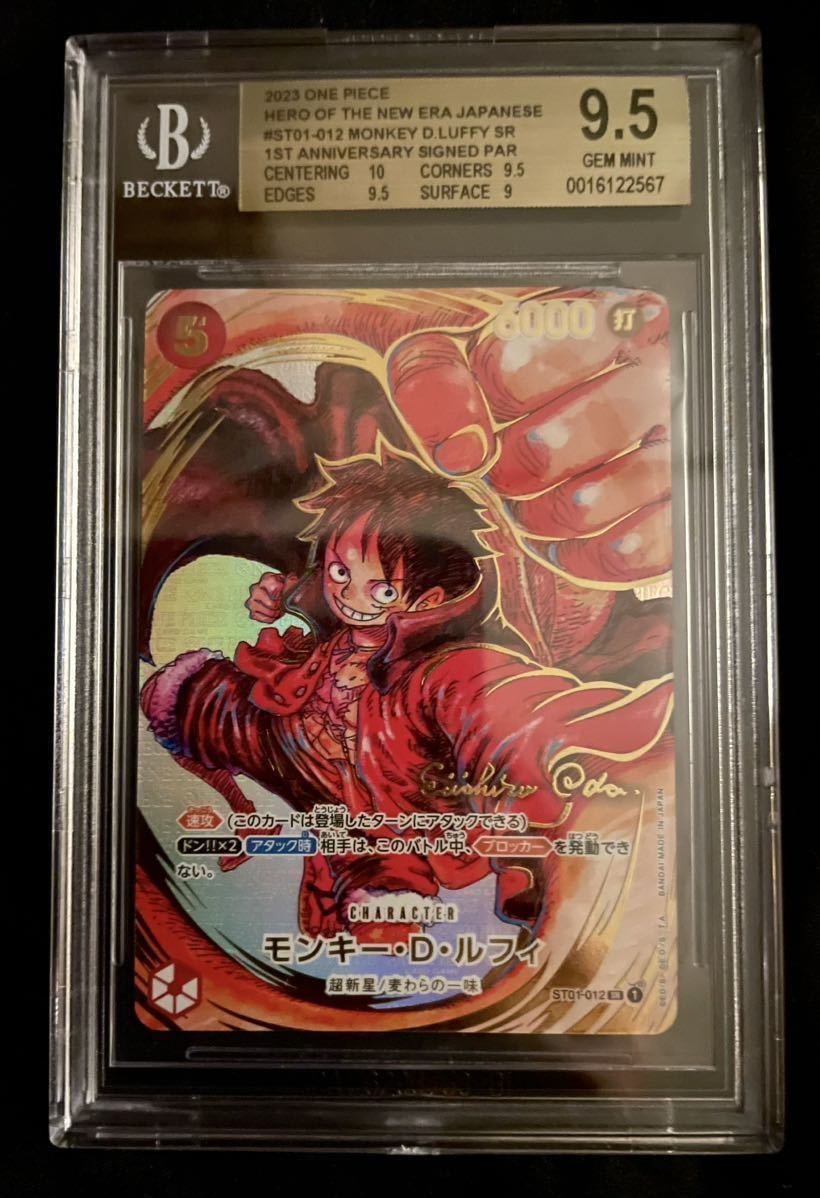 BGS鑑定品　ワンピースカード　ルフィ　スーパーパラレル　新時代の主役　尾田先生書き下ろし　サイン　bgs9.5＝psa10相当　ONE PIECE_画像3