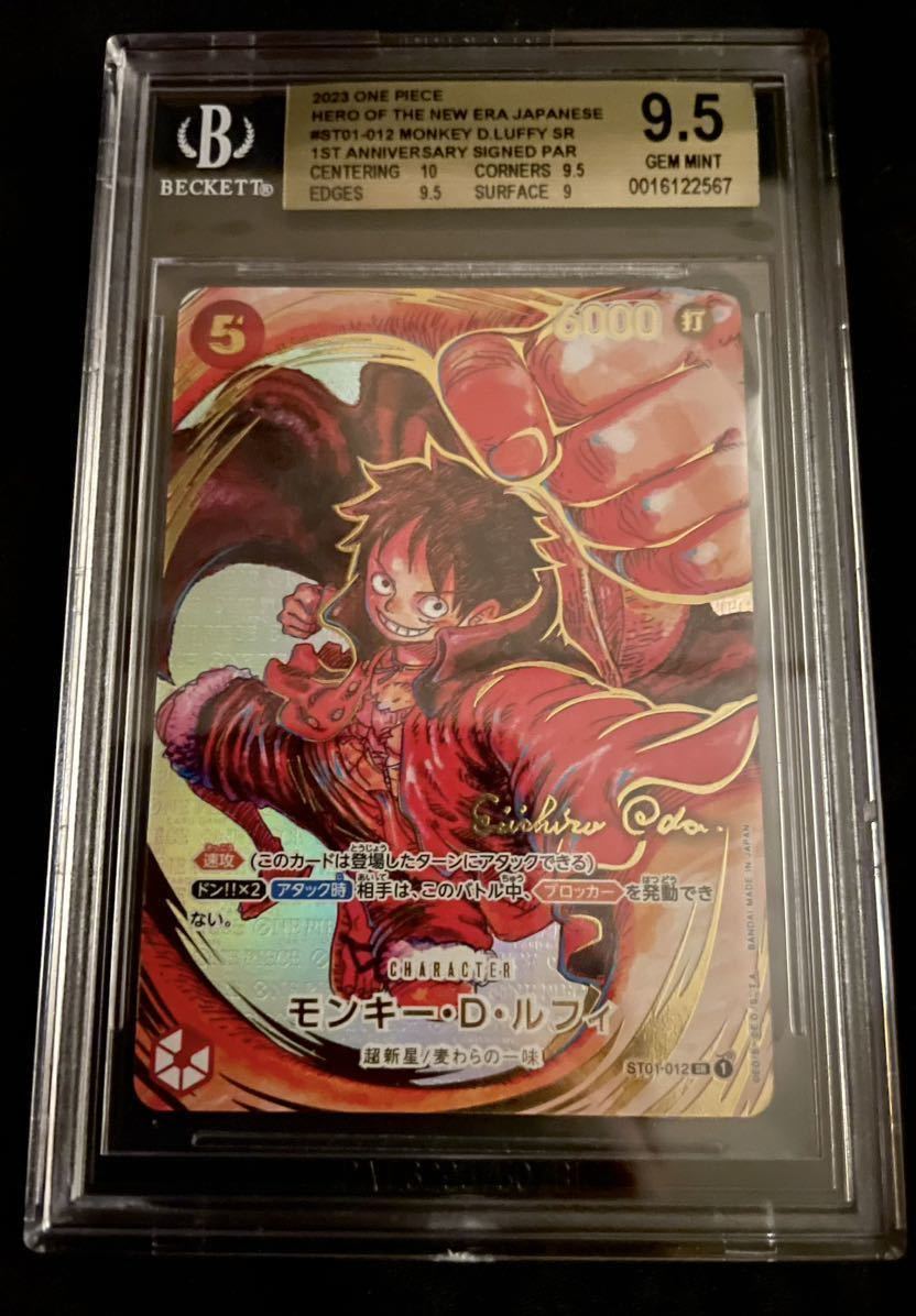 BGS鑑定品　ワンピースカード　ルフィ　スーパーパラレル　新時代の主役　尾田先生書き下ろし　サイン　bgs9.5＝psa10相当　ONE PIECE_画像1