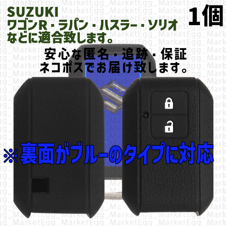 工場直売1個 スズキ キーケース キーカバー ブラック ワゴンR スティングレー ハスラー スイフト クロスビー ジムニー シエラ フレア_画像1