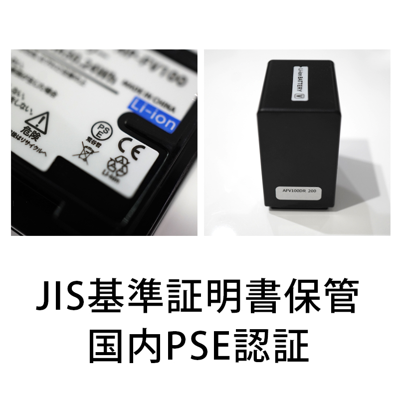 PSE認証2023年11月モデル 1個 NP-FV100 互換バッテリー 4200mAh NP-FV70 FDR-AX30 AX45 AX60 AX100 AX700 PJ390 XR150 CX680 HDR NEX SONY_画像2