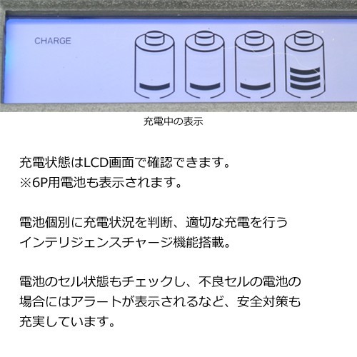 充電式電池用充電器 単1形から単4形、6P形 充電式電池専用 RM-39 エネループ等にも対応 コード 05291_画像3