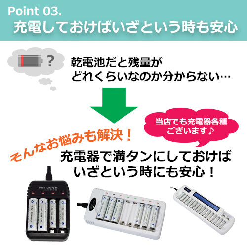 8本セット ニッケル水素充電式電池 単4形 大容量1000mAhタイプ 充電回数500回 コード 05239x8_画像6