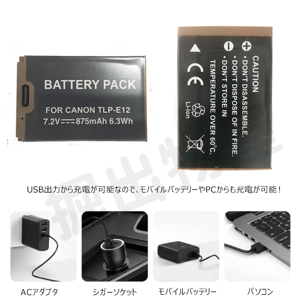  Canon correspondence LP-E12 correspondence battery battery pack accessory usb type-c PSE Mark 