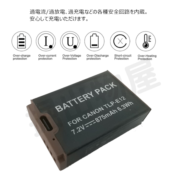  Canon correspondence LP-E12 correspondence battery battery pack accessory usb type-c PSE Mark 