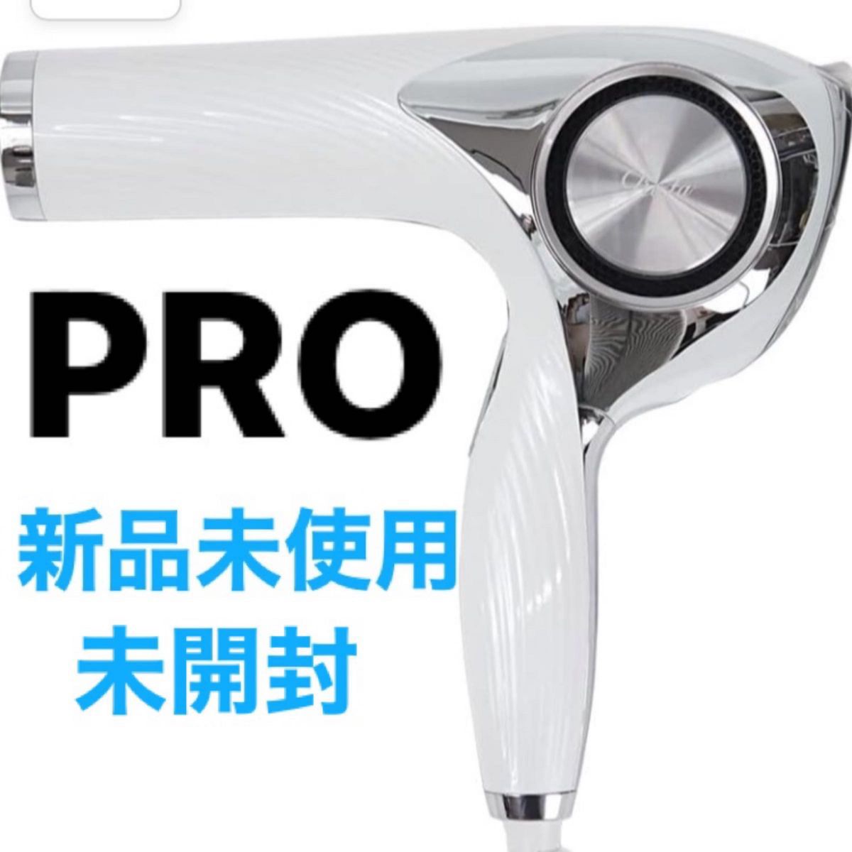 ReFa リファ BEAUTECH DRYER PRO RE-AJ02A （ホワイト）ドライヤー