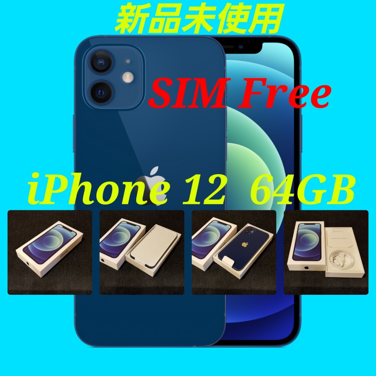 新品未使用/SIMフリー】iPhone12 64GB/ブルー/一括購入/判定○－日本