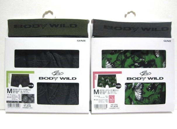 *送料無料*新品*M*BODY WILD*ボクサーブリーフ2枚*前とじ*ジャカードパターン/綿の風あいストレッチ*B/G*グンゼ*ボディワイルド