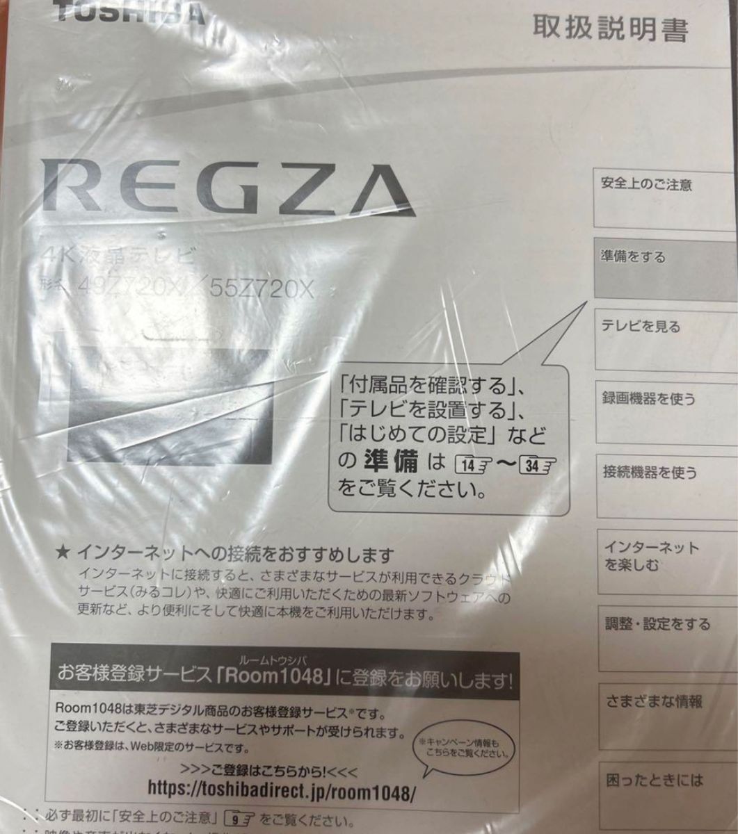 TOSHIBA 液晶 テレビ 55Z720X 55V型 東芝 REGZA 4K|Yahoo TOSHIBA 液晶 テレビ 55Z720X 55V型 東芝 REGZA 4K|Yahoo