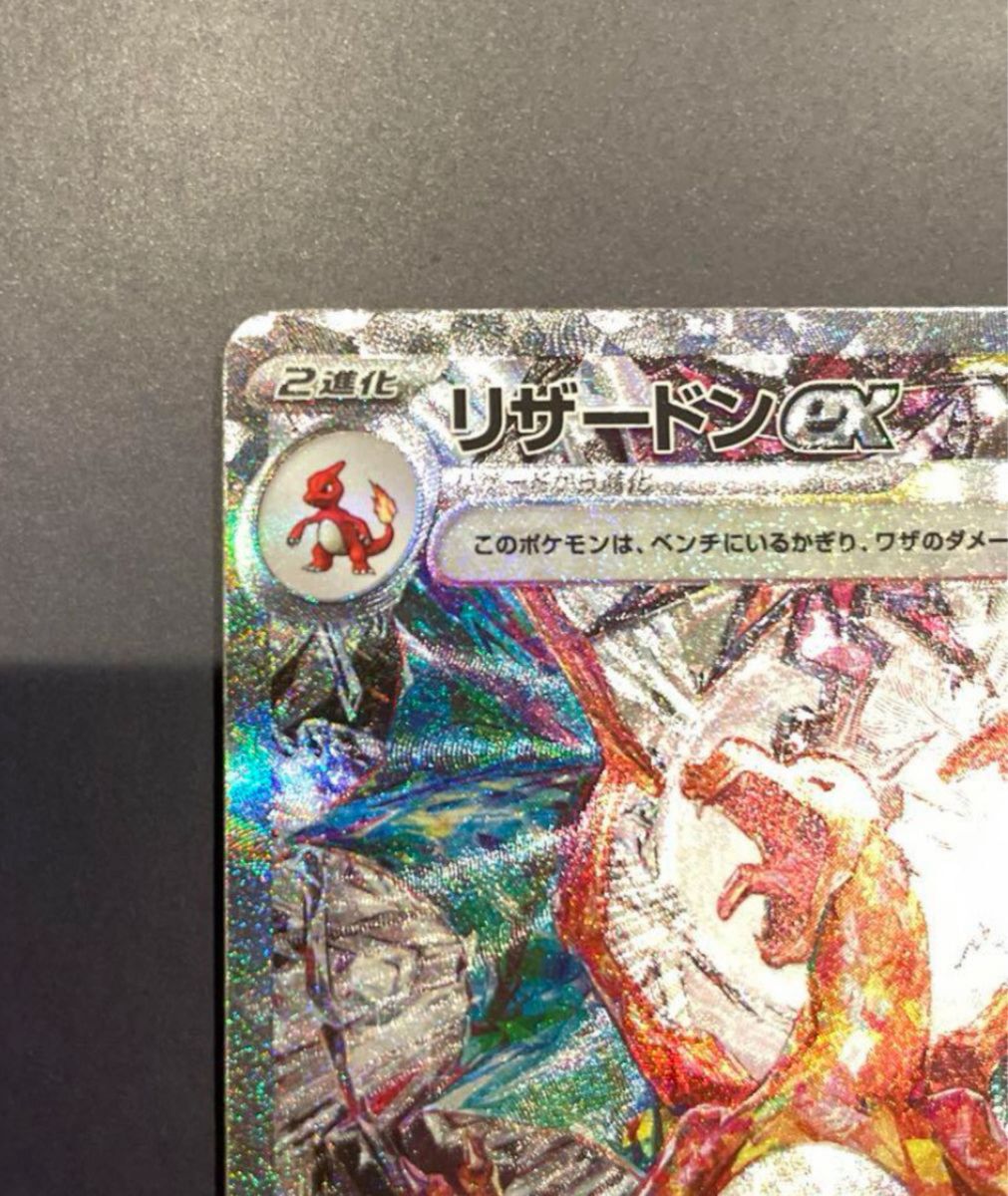 リザードンex sar sr レイジングサーフ BOX 151 古代 未来 リザードンex sar sr レイジングサーフ BOX 151 古代 未来