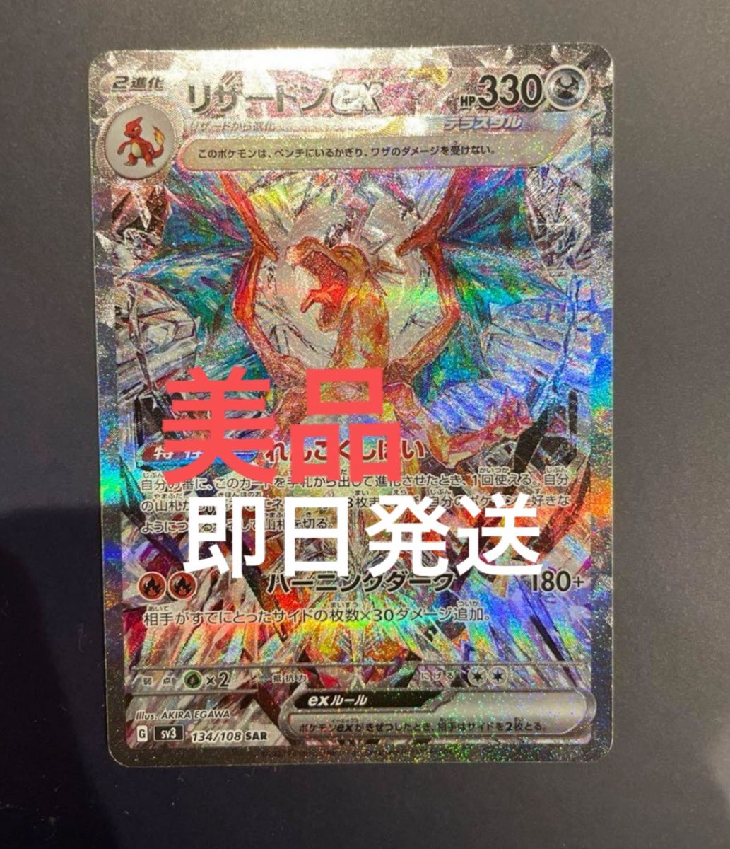 リザードンex sar sr レイジングサーフ BOX 151 古代 未来 リザードンex sar sr レイジングサーフ BOX 151 古代 未来
