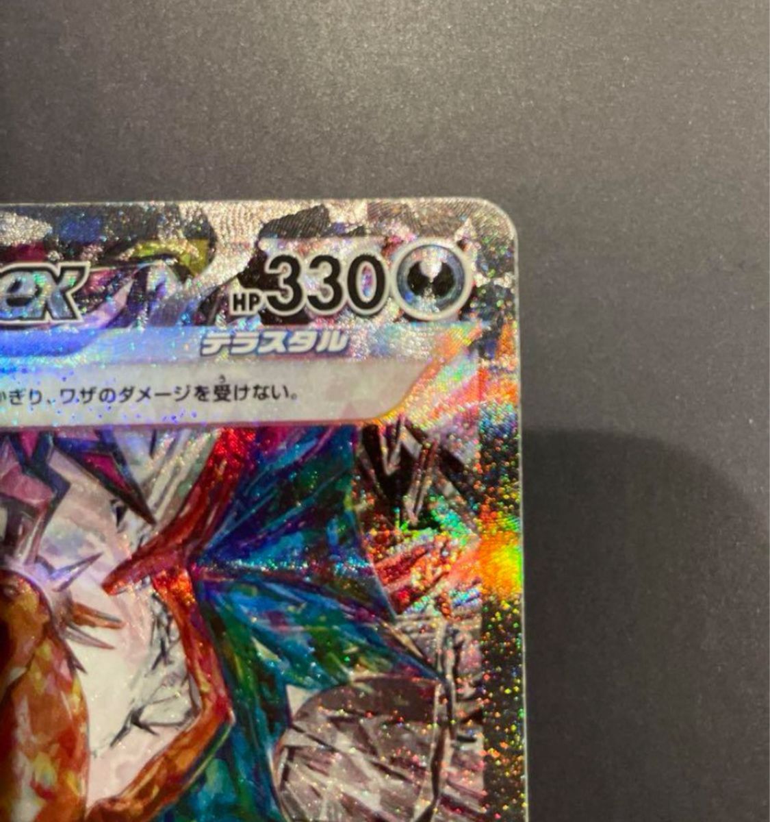 リザードンex sar sr レイジングサーフ BOX 151 古代 未来 リザードンex sar sr レイジングサーフ BOX 151 古代 未来