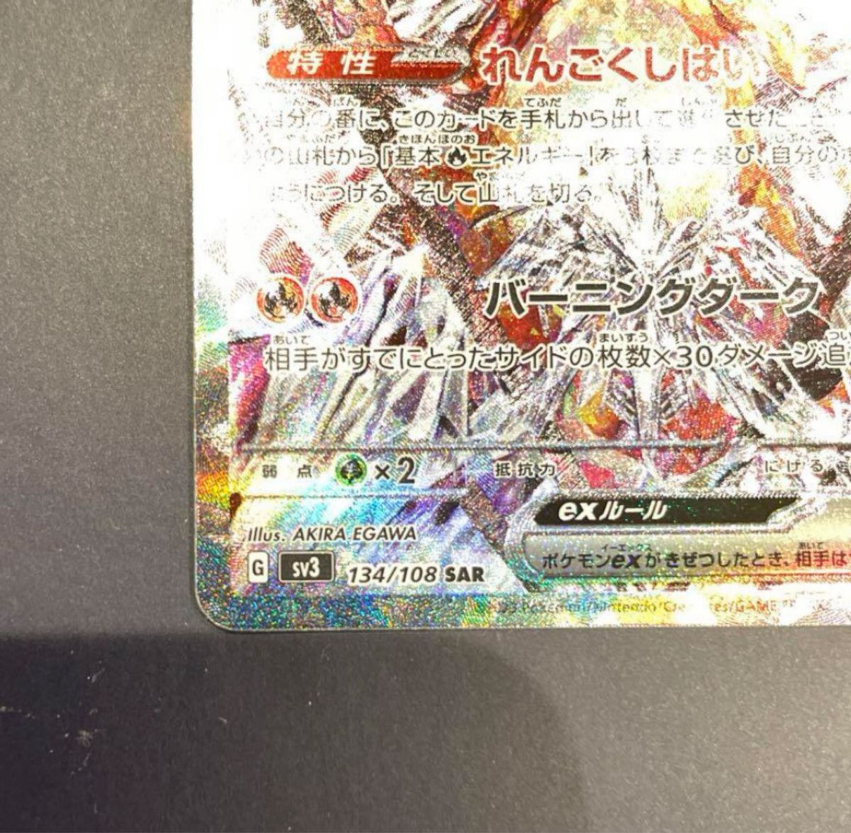 リザードンex sar sr レイジングサーフ BOX 151 古代 未来 リザードンex sar sr レイジングサーフ BOX 151 古代 未来